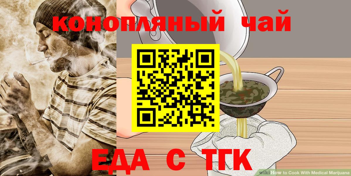 Медногорск  Cannafood конопля  Вход с VPN 