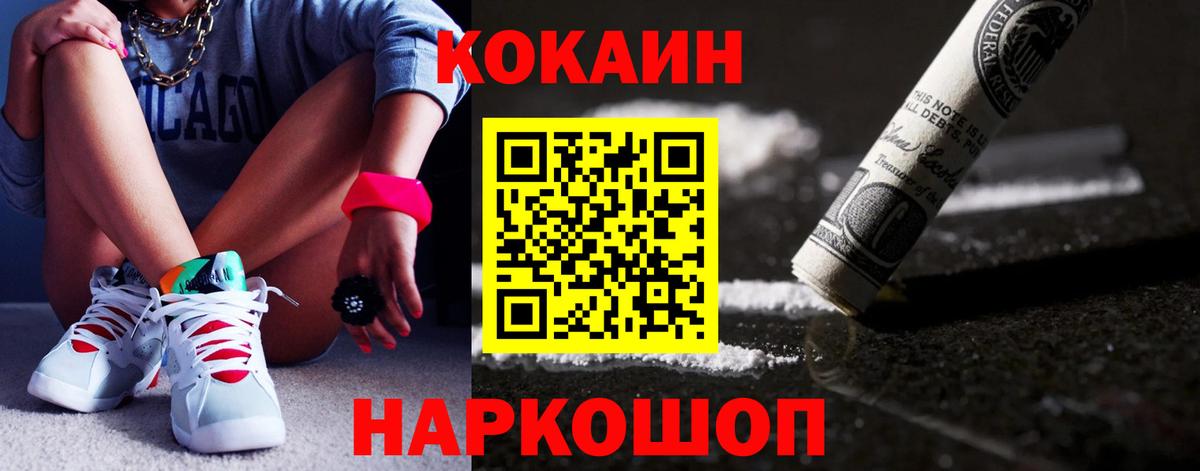 КОКАИН VHQ  Вход с VPN  Медногорск  КОКАИН Боливия 