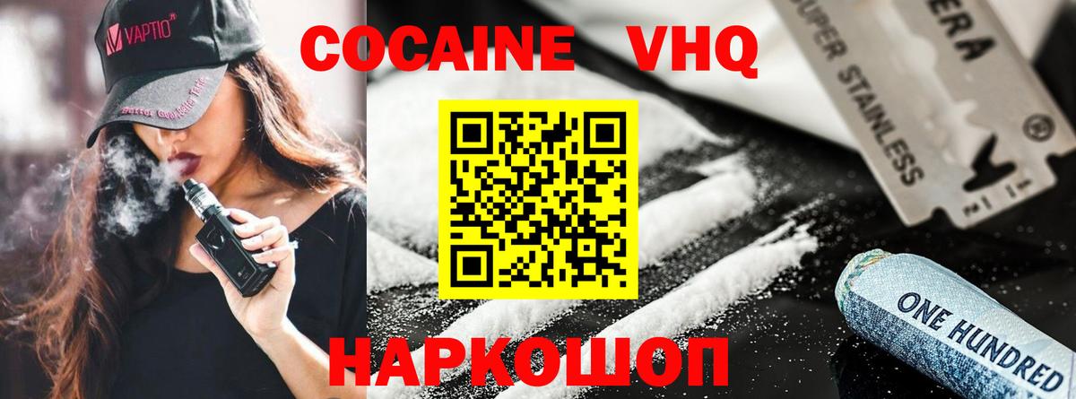 COCAIN FishScale Медногорск
