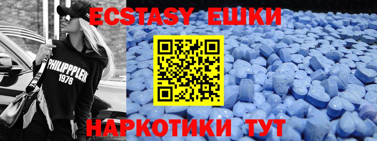 Медногорск  закладка  Экстази Cube  Вход с VPN  Ecstasy mix 