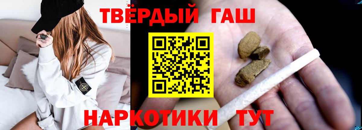 ГАШ индика сатива Медногорск