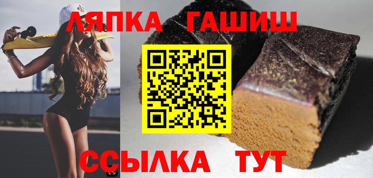 ГАШ Ice-O-Lator  ГАШ Premium  купить наркотик  Вход с VPN  Медногорск 