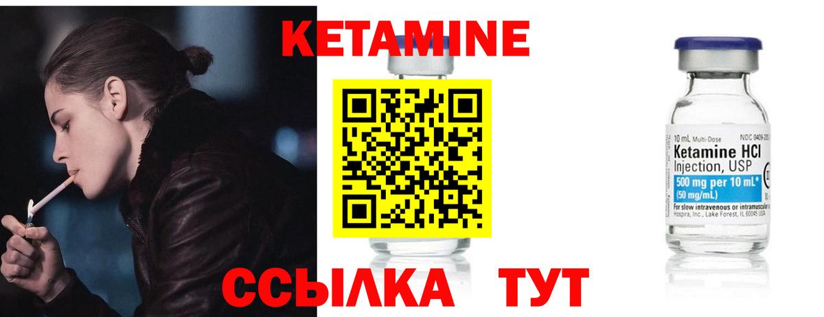 Медногорск  КЕТАМИН VHQ  Вход с VPN 