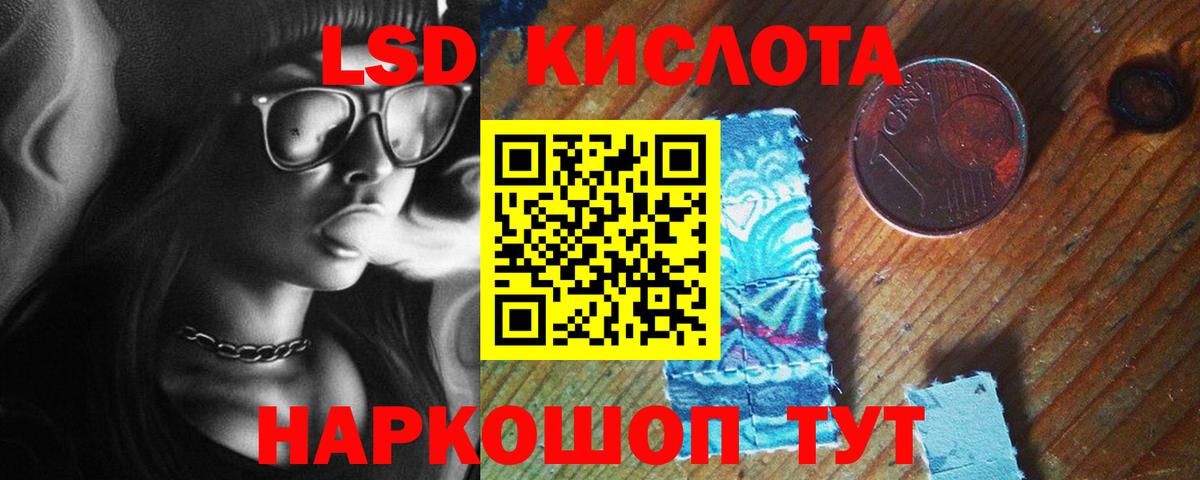 ЛСД экстази кислота Медногорск