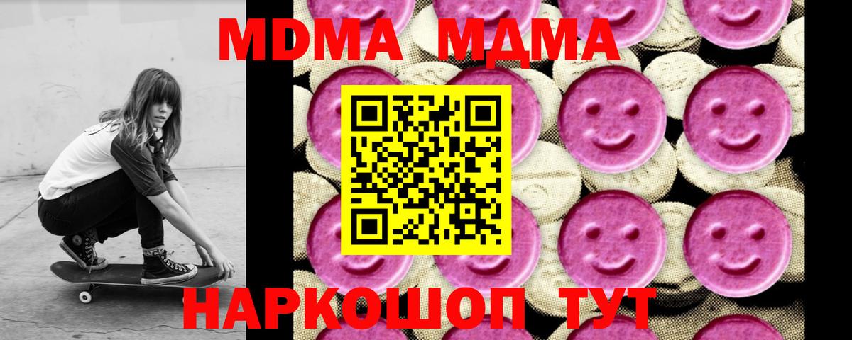 МДМА молли Медногорск