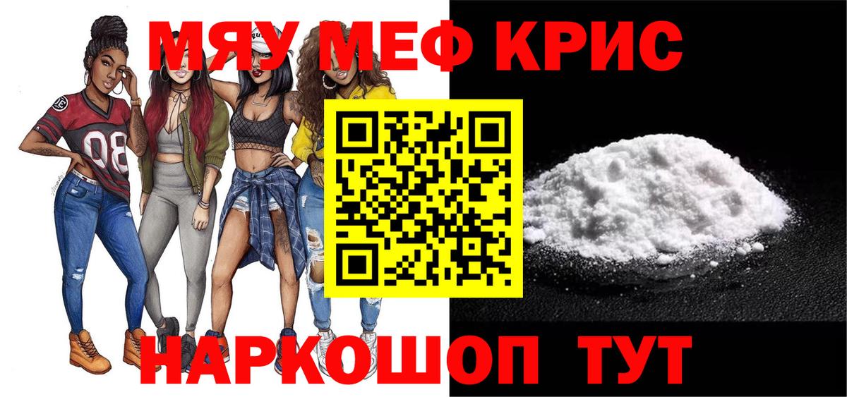 МЯУ-МЯУ мяу мяу  МЯУ-МЯУ  Вход с VPN  Медногорск  МЯУ-МЯУ мука 