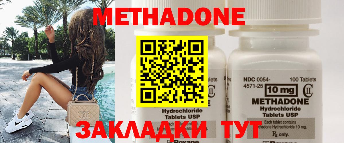 Медногорск  МЕТАДОН methadone  Вход с VPN 