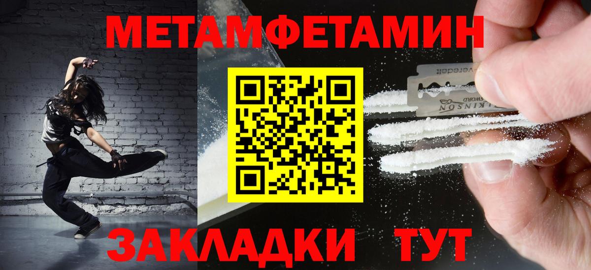 Метамфетамин Декстрометамфетамин 99.9%  Метамфетамин Декстрометамфетамин 99.9%  Медногорск  Вход с VPN 