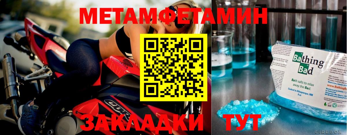 Первитин кристалл Медногорск
