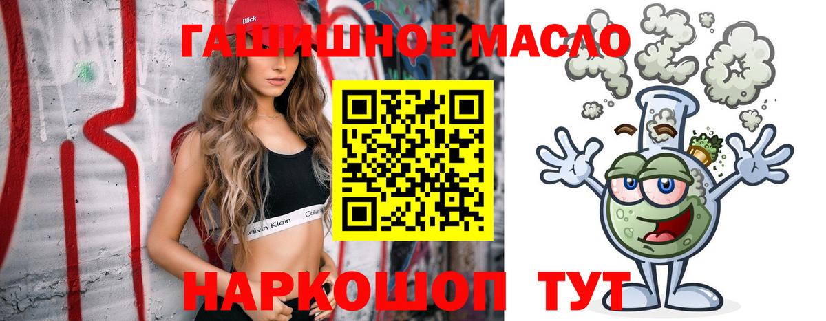 Медногорск  Дистиллят ТГК THC oil  Вход с VPN 