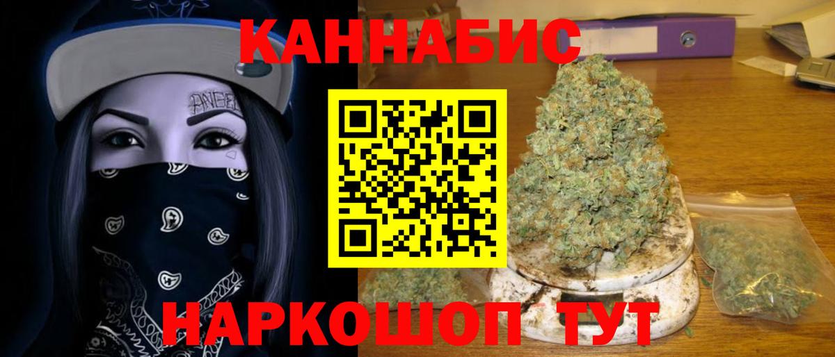 Канабис SATIVA & INDICA  Конопля Ganja  Медногорск  Каннабис семена  МАРИХУАНА план  Вход с VPN 