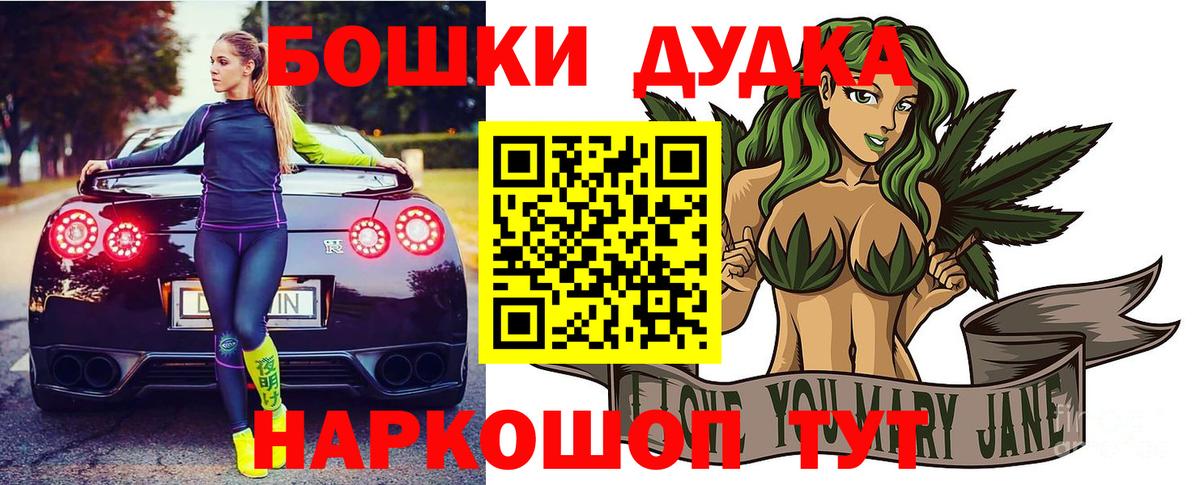 Бошки Шишки конопля Медногорск